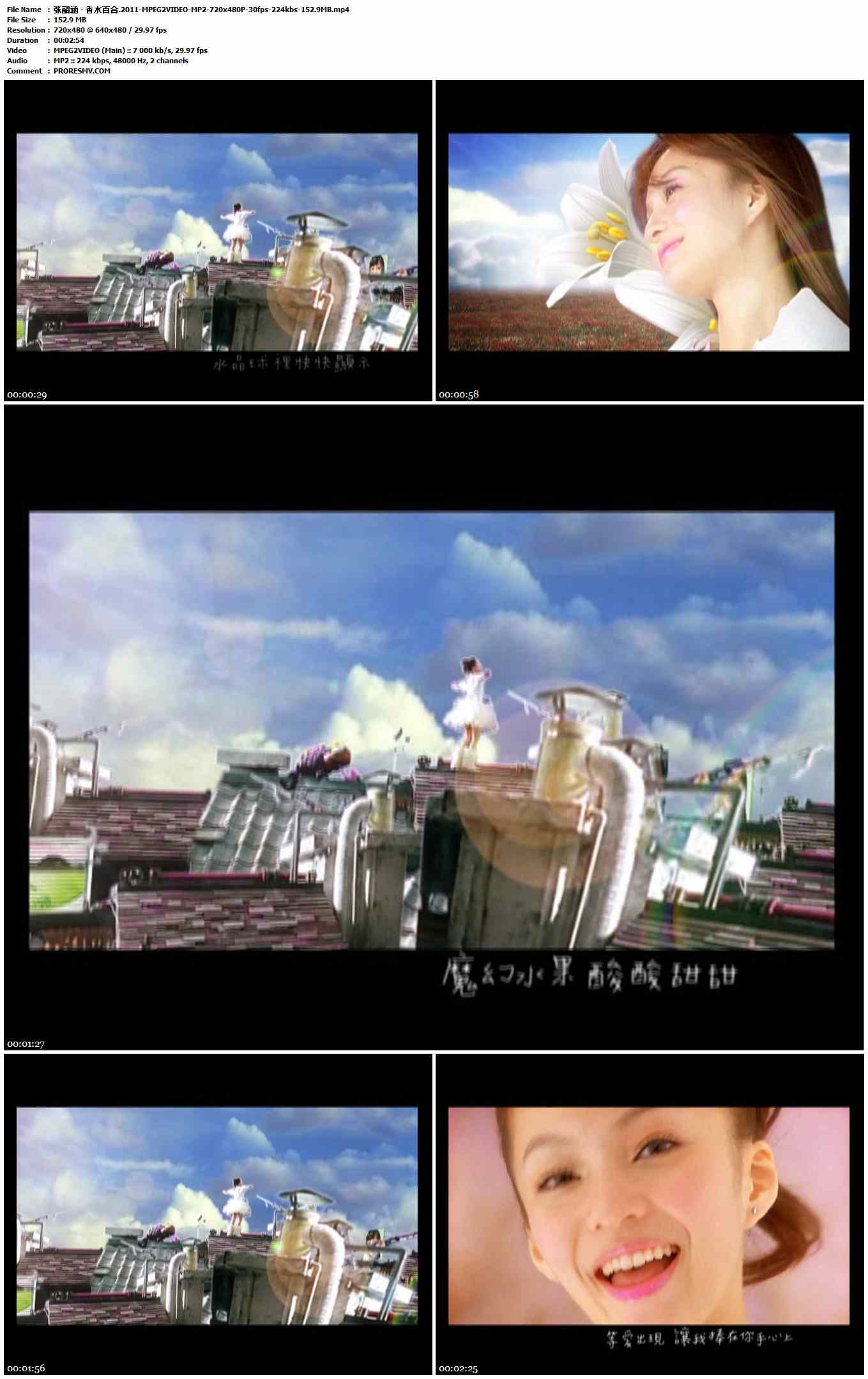 张韶涵 - 香水百合.2011-MPEG2VIDEO-MP2-720x480P-30fps-224kbs-152.9MB官方MV_高清MV